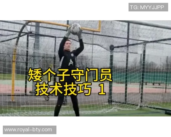 提升门将技能的足球门将训练视频全攻略与技巧分享